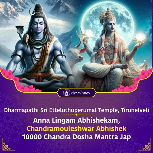 Maha Shivratri Special : Anna Lingam Abhishekam, Chandramouleshwar Rudrabhishek & 10000 Chandra Dosha Nivaran Mantra Jaap for Removal of Mental Health Issues such as Depression, Sleeplessness, Overthinking, Peace of Mind and Wish Fulfilment and Stable Career & Relationship 