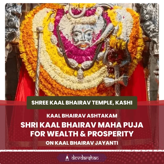 Kaal Bhairav ​​Ashtakam , Batuk Bhairav Stotra, Shri Kaal Bhairav Maha Puja for Wealth & Prosperity