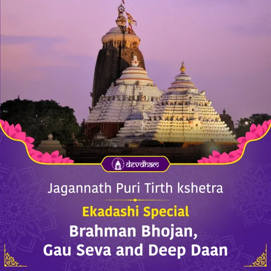 Ekadashi Special Brahman Bhojan <br/> Gau Seva and Deep Daan in Jagannath Puri Tirth Kshetra