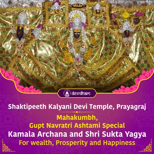 Mahakumbh, Gupt Navratri Ashtami Special : Kamala Archana and Shri Sukta Yagya for Wealth, Prosperity and Happiness