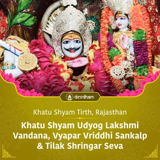 First Ekadashi of 2026 Special : Khatu Shyam Udyog Lakshmi Vandana, Vyapar Vriddhi Sankalp & Tilak Shringar Seva for Wealth, Growth in Business & Career in 2026