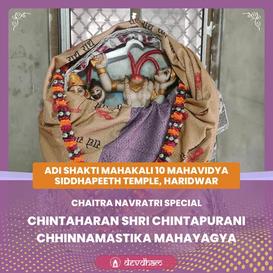 Vijayadashami and Navratri Special Chintaharan Shree Chintapurni Chhinnamastika Yagya