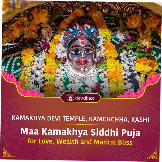 Gupt Navratri Navami Special : Maa Kamakhya Siddhi Puja for Love, Wealth and Marital Bliss