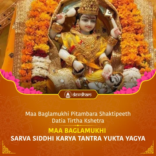 Gupt Navratri Ashtami Special : Maa Baglamukhi Sarva Siddhi Karya Tantra Yukta Yagya for Protection from Disasters and Untoward Events, for Victory over Enemies, Protection against Tantra Badha, Nazar Dosha and Negative Energies in 2026