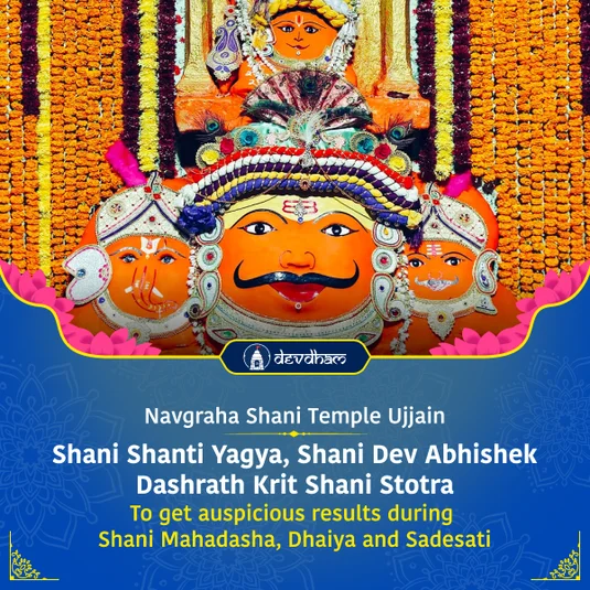 Makar Sankranti & Anuradha Nakshatra Special : Shani and Surya Shanti Yagya, Shani Dev Abhishek and Dashrath Krit Shani Stotra to avoid the wrath of Shani Dev and receive his blessings for auspicious results in the year 2026