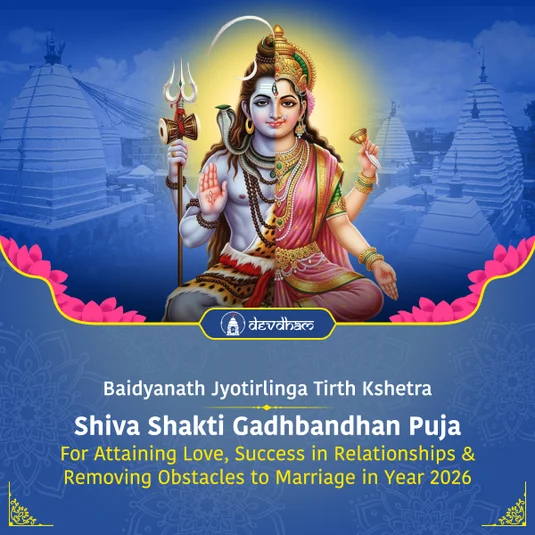 Shukra Pradosh Special : Shiva Shakti Gadhbandhan Maha Anushthan Puja and Rudrabhishek for Attaining Love, Success in Relationships & Removing Obstacles to Marriage in Year 2026