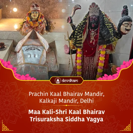 Tantra Badha, Nazar Dosha aur Kashta Nivaran Maa Kali Kaal Bhairav Maha Yagya