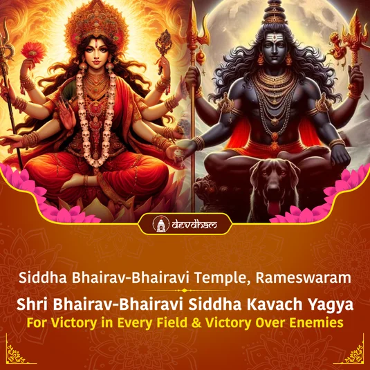 Gupt Navratri Ashtami Special : Shri Bhairav-Bhairavi Siddha Kavach Yagya For Success in Every Field & Victory Over Enemies in 2026
