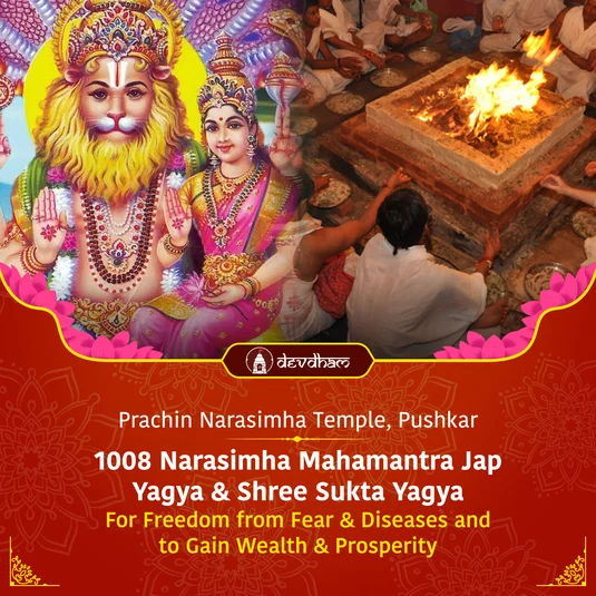 1008 Narasimha Mahamantra Jap Yagya & Shree Sukta Yagya For Freedom from Fear & Diseases and to Gain Wealth & Prosperity