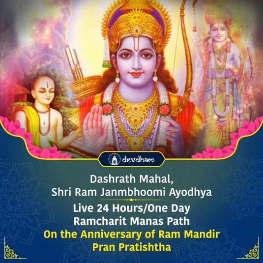 Dusshera Special : Live 24 Hours/One Day Ramcharit Manas Path