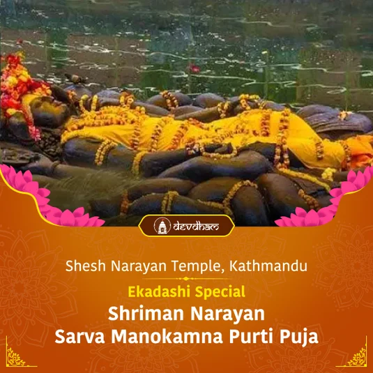 Ekadashi Special Shriman Narayan Sarva Manokamna Purti Puja, Sri Sukta and Vishnu Sahasranama