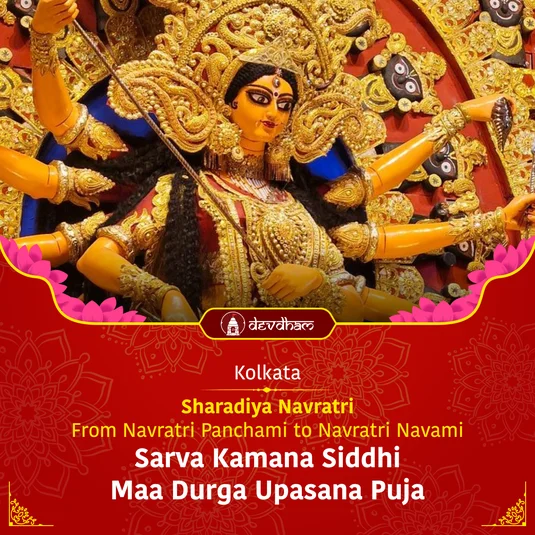 World's Largest DURGA PUJA Festival : Sarva Kamana Siddhi Sharadiya Navratri Maa Durga Upasana Puja from Navratri Panchami 27 September to Navratri Navami 1 October
