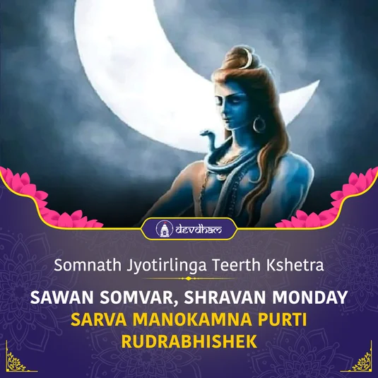 Shravan Monday Sarva Manokamna Purti Rudrabhishek and 108 Shiva Panchakshar Stotra