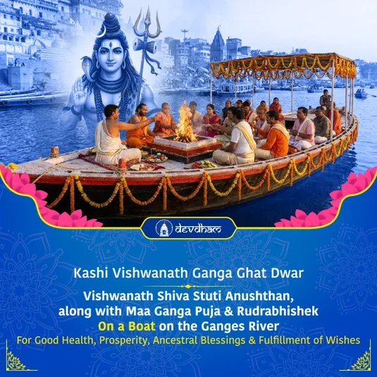 New Year's Blessing Puja on Monday : Kashi Vishwanath Ganga Dwar Darshan & Aarti and Kashi Vishwanath Mool Mantra Jaap for Good Health, Prosperity, Ancestral Blessings & Fulfilment of Wishes in 2026