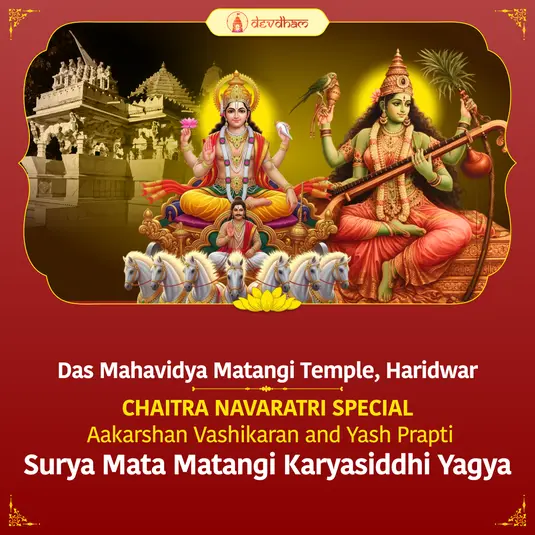 Saptami Chaitra Navaratri Special : Aakarshan Vashikaran and Yash Prapti Surya Mata Matangi Karyasiddhi Yagya