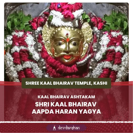 Shri Kaal Bhairav ​​Aapda Haran Yagya, Batuk Bhairav Stotra, Kaal Bhairav ​​Ashtakam and Maha Aarti
