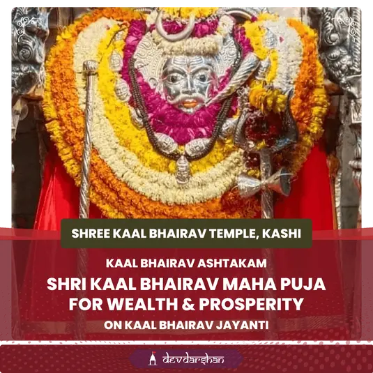 Kaal Bhairav ​​Ashtakam , Batuk Bhairav Stotra, Shri Kaal Bhairav Maha Puja for Wealth & Prosperity