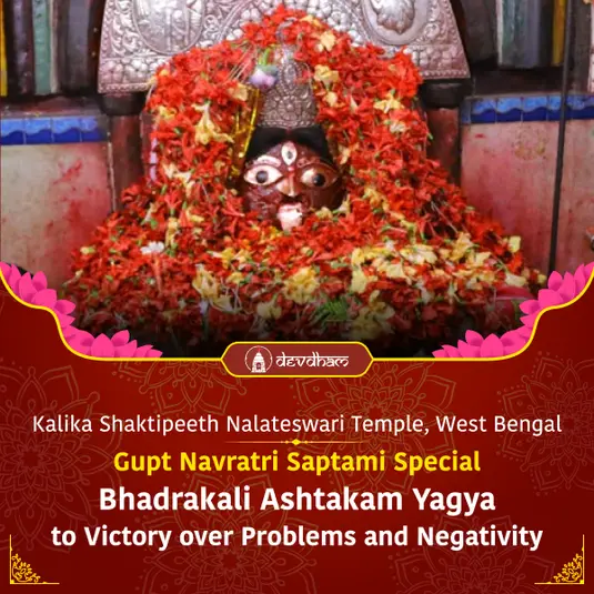 Gupt Navratri Saptami Special<br/>Bhadrakali Ashtakam Yagya for Victory over Problems and Negativity