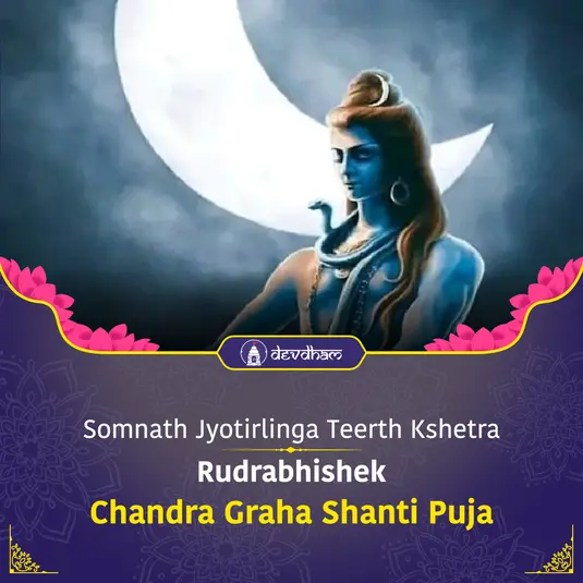 Mahakumbh & Mauni Amavasya special : Lalita Tripurasundari Yagya, Chandra Shanti Puja & Ganpati-Bhairava Mahavidya Puja