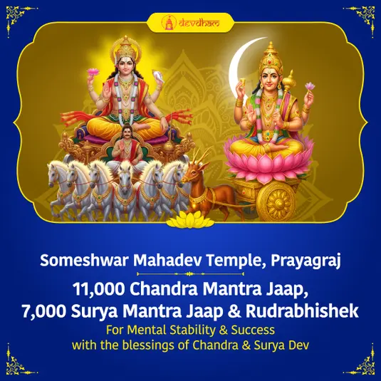Chandra Grahan, Daruna Ratri, Holi Purnima, Vasant Purnima, Phalguna Purnima Special : 11,000 Chandra Mantra Jaap, 7,000 Surya Mantra Jaap & Rudrabhishek For Mental Stability & Success with the blessings of Chandra & Surya Dev