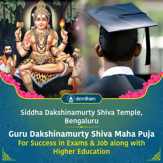 Guru Dakshinamurty Shiva Maha Puja For Success in Exams & Job along with Higher Education