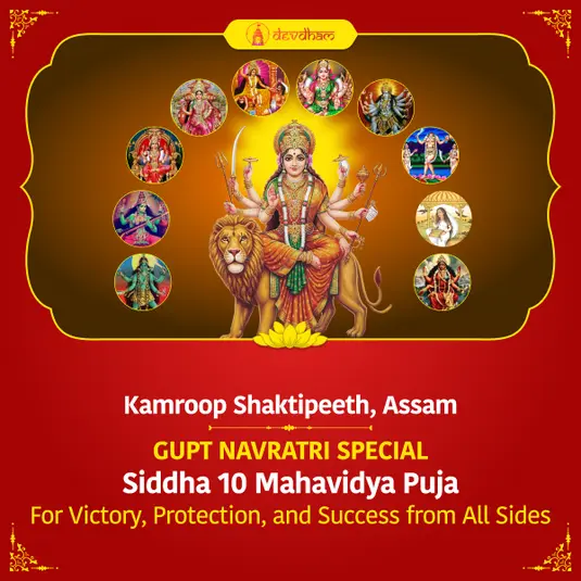Gupt Navratri Special : 10 Mahavidya, 64 Yogini and Sapta Matrika Puja during 10 days of Gupt Navratri and sankalp