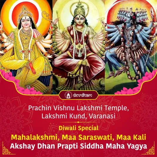 Diwali Special : Mahalakshmi, Maa Saraswati, Maa Kali Akshay Dhan Prapti Siddha Maha Yagya