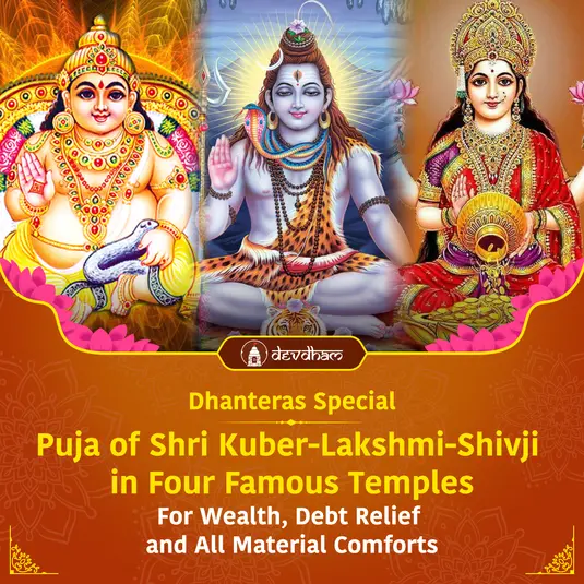 Dhanteras Special : Shri Kuber-Lakshmi-Shiva Puja for Wealth, Debt Relief and All Material Happiness