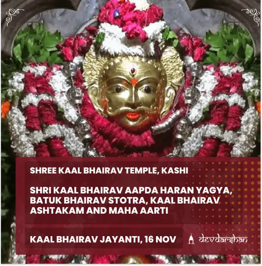 Shri Kaal Bhairav ​​Aapda Haran Yagya, Batuk Bhairav Stotra, Kaal Bhairav ​​Ashtakam and Maha Aarti