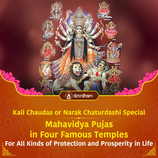 Kali Chaudas Special : Siddha Tantrokta Mahavidya Pujas for All Kinds of Protection in Life