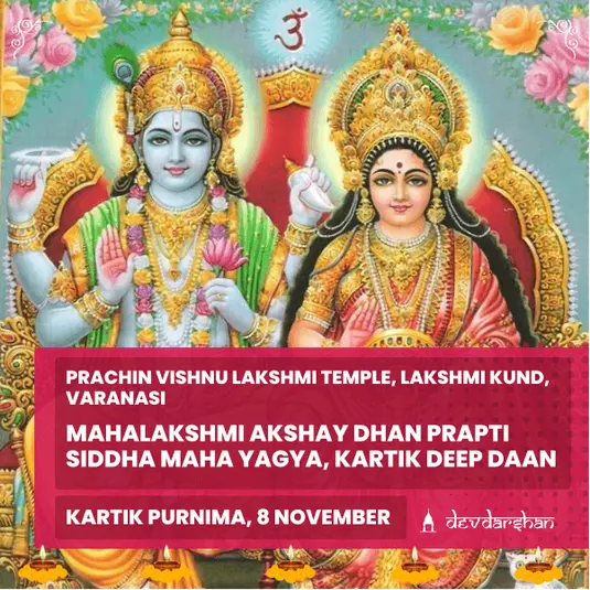 Kartik Purnima Mahalakshmi Akshay Dhan Prapti Siddha Maha Yagya and Deep Daan