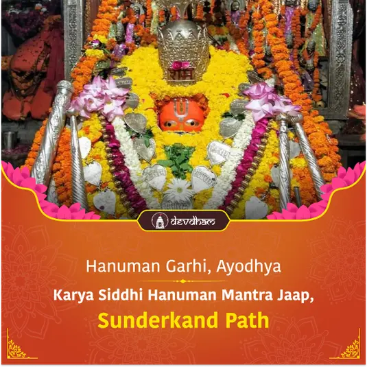 Sarva Manokamna Purti Karya Siddhi Hanuman Mantra, Sunderkand Path, Ram Raksha Stotra