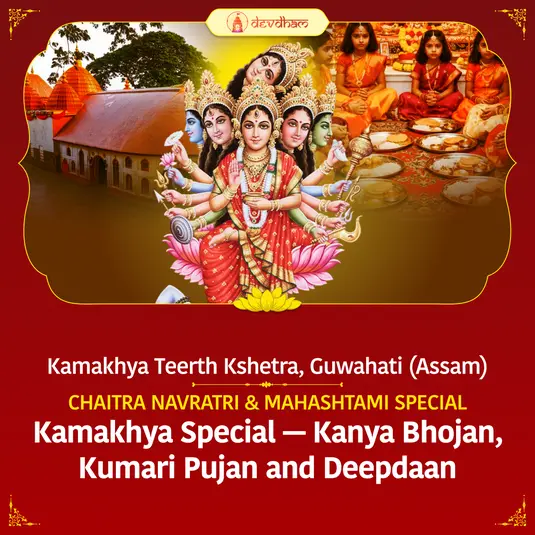 Chaitra Navratri Special : Kamakhya Special – Kanya Bhojan, Kumari Pujan and Deepdaan