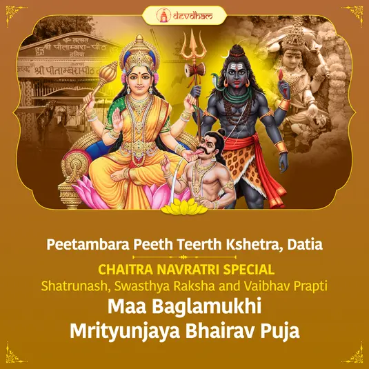 Chaitra Navratri Special : Shatrunash, Swasthya Raksha aur Vaibhav Prapti Maa Baglamukhi Mrityunjaya Bhairav Puja.