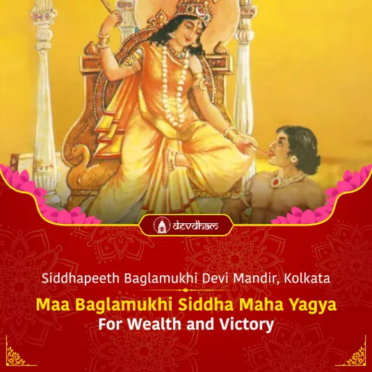 Gupt Navratri Special : Maa Bagalamukhi Shatru Buddhi Vinashini Yagya For Victory Over Enemies, Success in Life and Protection against unprecedented Loss in Business & Job