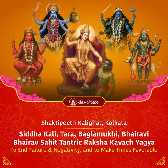 Gupt Navratri Saptami Special : Siddha Kali, Tara, Baglamukhi, Bhairavi Bhairav Sahit Tantric Raksha Kavach Yagya to End Failure & Negativity and to Make Times Favorable
