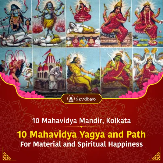 Gupt Navratri Navami Special : 10 Mahavidya Yagya for the Fulfillment of All Wishes by getting rid of all types of Negativity with the Blessings of 10 Mahavidyas