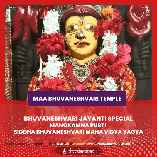 Manokamna Purti <br/>Siddha Bhuvaneshwari Mahavidya Yagya