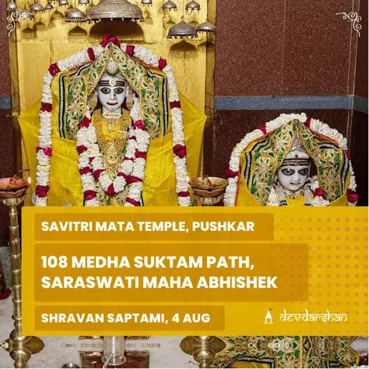 For Success in Education, Career and Examination, 108 Medha Suktam Path and Maa Saraswati Maha Abhishek