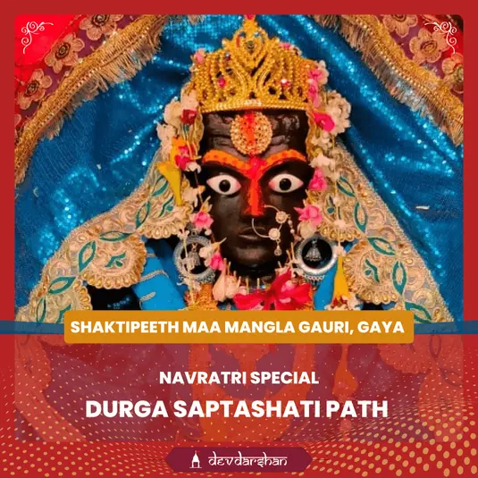 Wish Fulfillment Durga Maha Puja and Durga Saptashati Path