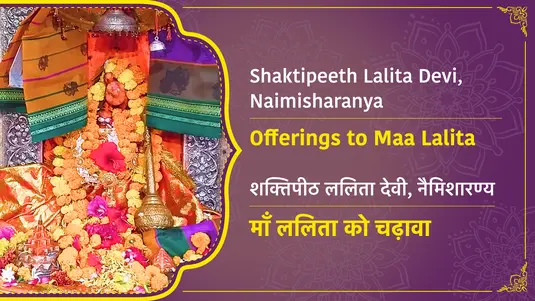 Offering At Shaktipeeth Lalita Devi