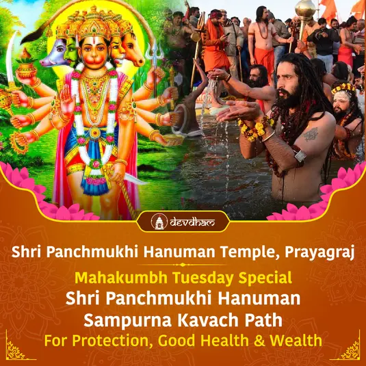 Mahakumbh Tuesday Special : Shri Panchmukhi Hanuman Sampurna Kavach Path for Protection from All Sides