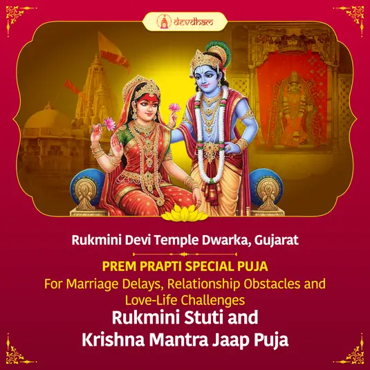 Holi Special : Prem Prapti Puja for Divine Love, Marriage & Relationship Blessings