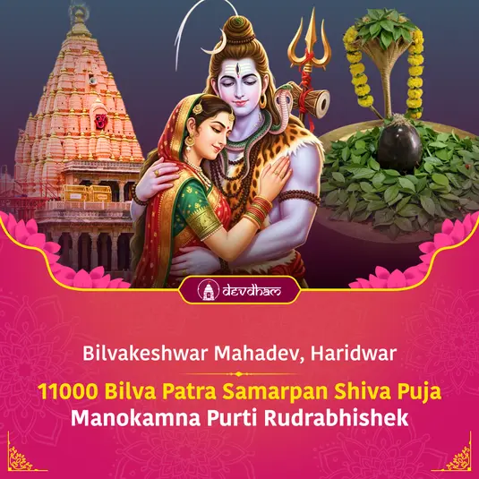 Monday and Hindu new year Special : Bilva Patra Samarpan Shiva Puja, Bilvarchana and Manokamna Purti Rudrabhishek  