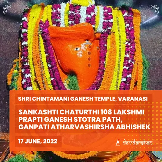 Lakshmi Prapti Ganesh Stotra 108 Path and Ganesh Atharvashirsha Abhishek 