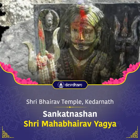 Kalashtami Special : Sankatnashan Shree Maha Bhairav Yagya to Get Rid of Unknown Fears, Incurable Diseases, Negativity & Poverty
