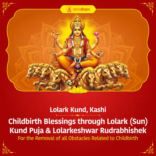Makar Sankranti Special: Childbirth Blessings through Lolark (Sun) Kund Puja & Lolarkeshwar Rudrabhishek For the Removal of all Obstacles Related to Childbirth
