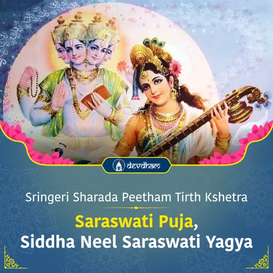 Magha Purnima Special : Siddha Neel Saraswati Yagya and Sadhana <br/> For Knowledge and Wisdom and Success in Education & Job in 2026