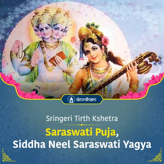 Holi Purnima, Vasant Purnima and Phalguna Purnima Special : Siddha Neel Saraswati Yagya and Sadhana <br/> For Knowledge and Wisdom and Success in Education & Job