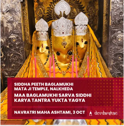Maa Baglamukhi Sarva Siddhi Karya Tantra Yukta Yagya and Siddha Peeth Aarti 